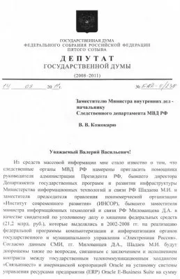 На что взяли курс цифровизаторы Мишустин и Шадаев?