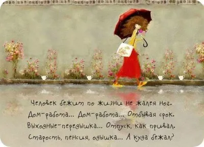 Общество потребления и человек-созидатель