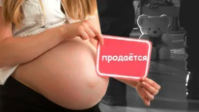 Торговля суррогатными детьми набирает обороты