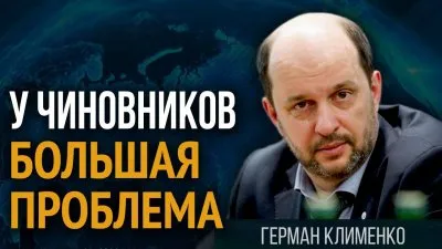 У чиновников большая проблема: цифра против коррупции