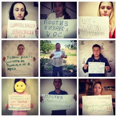 Цифровизаторы идут ва-банк, на народ плевать
