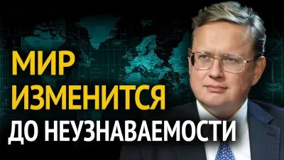 Суперкризис: путь в неизвестность