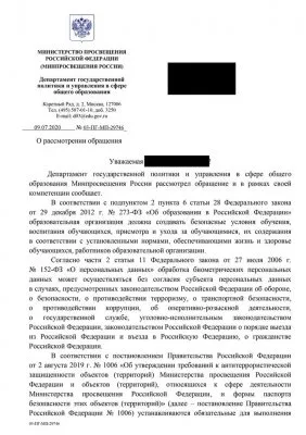 Электронно-биометрическое рабство с рождения