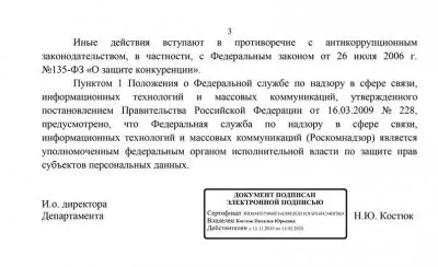 Электронно-биометрическое рабство с рождения