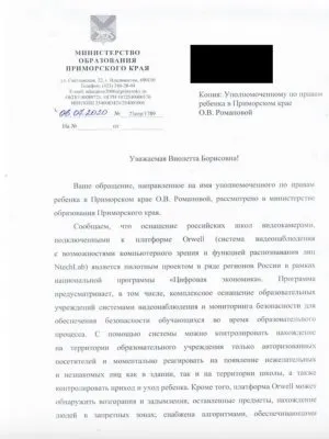 Электронно-биометрическое рабство с рождения