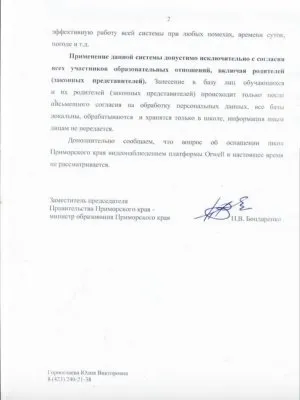 Электронно-биометрическое рабство с рождения