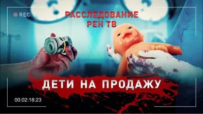Суррогатное материнство - дети на продажу. Документальное расследование