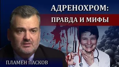 Что такое адренохром