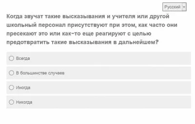ЛГБТ атакует школы и сознание детей