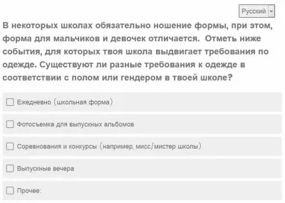 ЛГБТ атакует школы и сознание детей