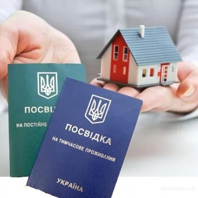 Получение вида на жительство в Украине: какие нюансы стоит знать