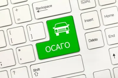 В Ужгороде страховку осаго оформляют через онлайн-сервис e-posluga.com.ua