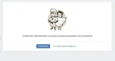 VK защищает извращенцев, вырожденцев и дегенератов