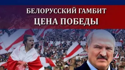 Выборы в Беларуси. Аналитический взгляд на факты