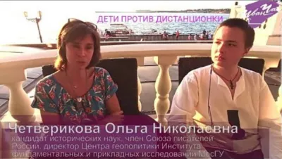 Дети против дистанционки