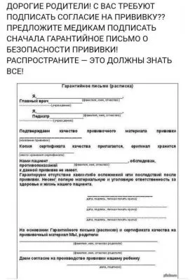 Россиян загоняют на вакцинацию
