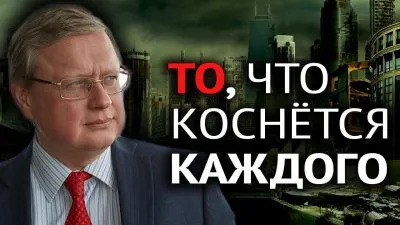 То, что коснется каждого