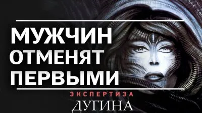 Мужчин отменят первыми