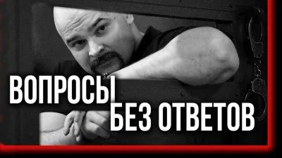 Тесак убит: вопросы без ответов