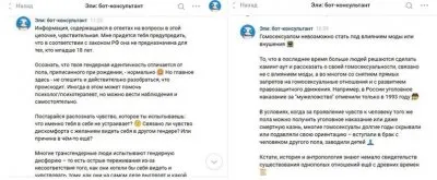 Вконтакте и секспросвет взялись за детей