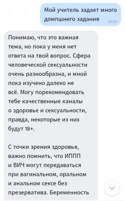 Вконтакте и секспросвет взялись за детей