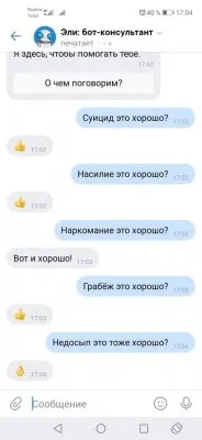 Вконтакте и секспросвет взялись за детей