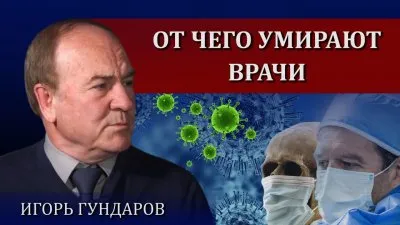 От чего умирают врачи?