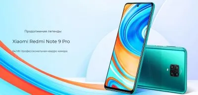 Redmi Note 9 Pro - лучший из лучших