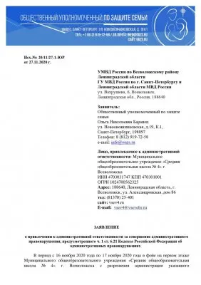 Государственный институт Швеции профинансировал 140 млн. рублей на пропаганду ЛГБТ в РФ