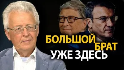 Большой брат уже здесь