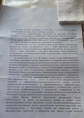 В минпросвете пытались отвлечь родителей от проблемы школьной цифровизации
