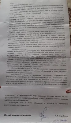В минпросвете пытались отвлечь родителей от проблемы школьной цифровизации