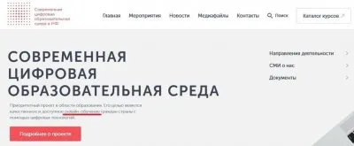 Мишустин запускает проект страшнее дистанта - ЦОС