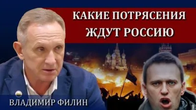 Каких радикальных перемен стоит ждать в России?