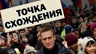 Точка схождения