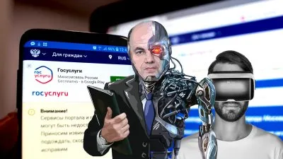 Бумажное взаимодействие с государством прекращается