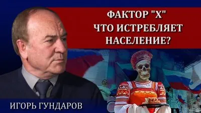 Демографический фактор. Что истребляет население?