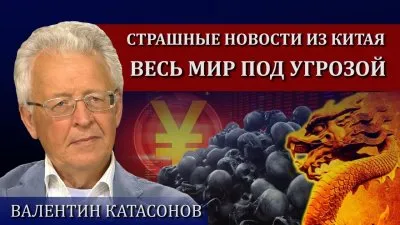 Тревожные новости из Китая. Социальный рейтинг угрожает миру