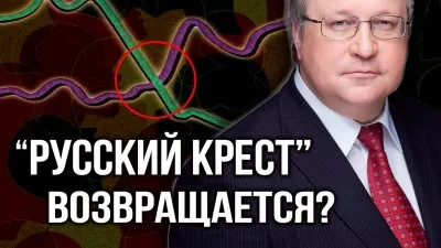 Русский крест