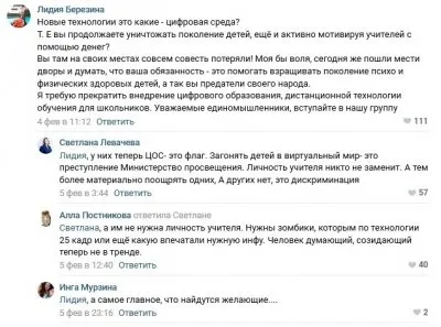 Учителям будут выдавать премии за пропаганду цифрового обучения