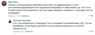 Учителям будут выдавать премии за пропаганду цифрового обучения