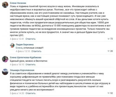 Учителям будут выдавать премии за пропаганду цифрового обучения
