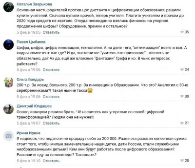 Учителям будут выдавать премии за пропаганду цифрового обучения