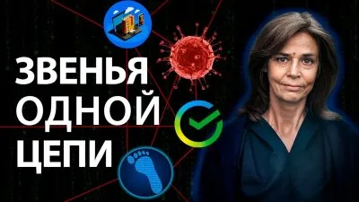 Звенья одной цепи