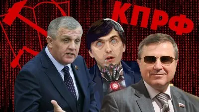 КПРФ за цифровизацию образования