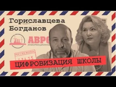 Кто заказывает цифровизацию школы?