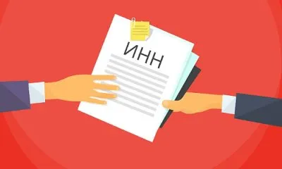 Куда обратиться для оформления ИНН для иностранцев?