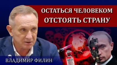 Защита своих прав и свобод от цифровизации и пандемии