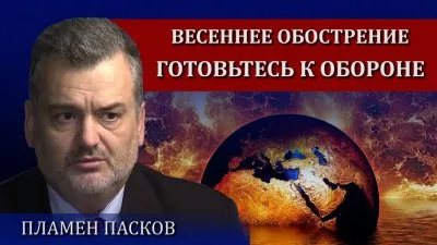 Политические обострения мировых конфликтов