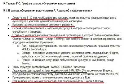 Цифровизация образования угрожает детям. Игорь Ашманов